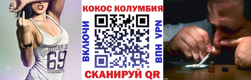 COCAIN Колумбийский  hydra   дарк нет как зайти  Венёв 
