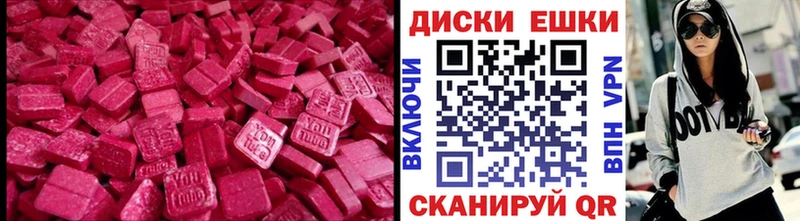 Экстази круглые  Венёв 